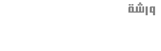 ورشة صيانة شانجان الرياض 0563819456